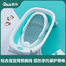 【婴儿仿生折叠浴床 柔软舒适 安全防滑】吉佧婴儿浴网婴儿洗澡神器婴儿洗澡躺托浴架宝宝洗澡座椅儿童浴床
