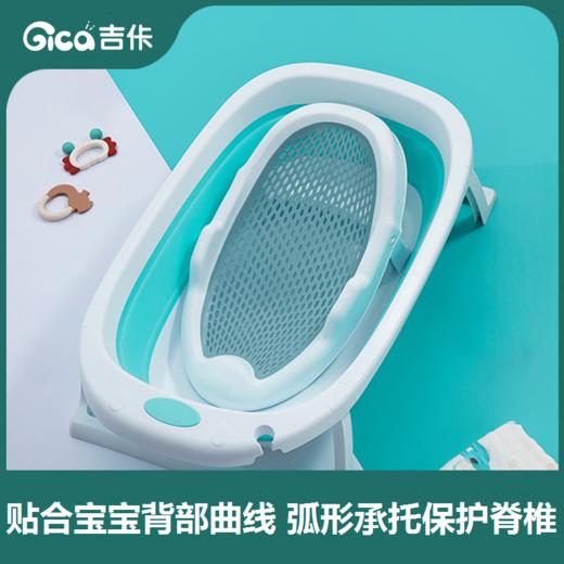 【婴儿仿生折叠浴床 柔软舒适 安全防滑】吉佧婴儿浴网婴儿洗澡神器婴儿洗澡躺托浴架宝宝洗澡座椅儿童浴床 商品图0