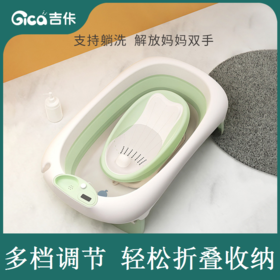 【婴儿仿生浴架 纵享畅浴】吉佧婴儿浴架可坐躺宝宝洗澡座椅婴儿洗澡神器婴儿洗浴浴床浴网