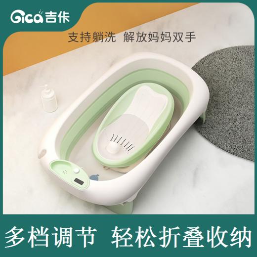 【婴儿仿生浴架 纵享畅浴】吉佧婴儿浴架可坐躺宝宝洗澡座椅婴儿洗澡神器婴儿洗浴浴床浴网 商品图0