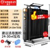 【赠送烘衣架+加湿盒】扬子电热油汀取暖器家用节能恒温电暖器母婴速热大面积卧室 暖气片 商品缩略图8