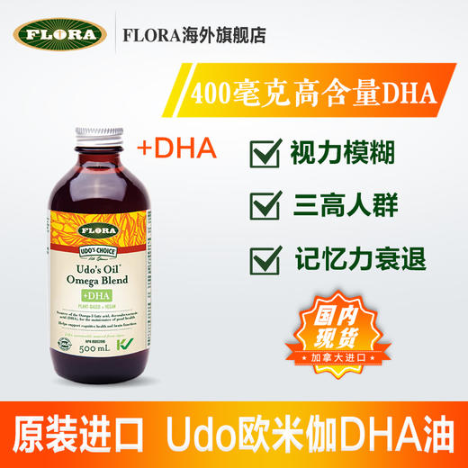 欧米伽DHA油500ml  FLORA  加拿大进口 FX-A-1772-240114 商品图1