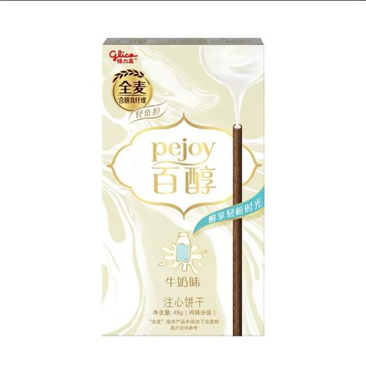 格力高百醇牛奶味48g 商品图0