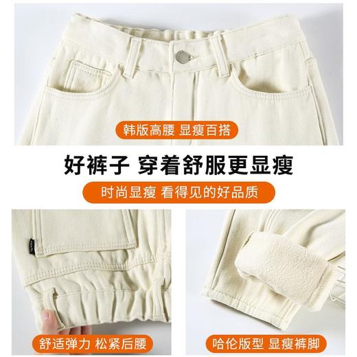 白色加绒牛仔裤，高腰宽松羊羔绒哈伦老爹裤MC-哈伦裤 商品图4