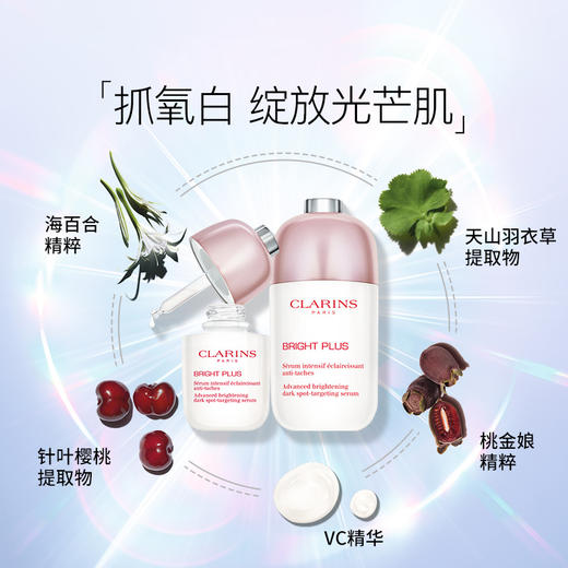 娇韵诗透亮焕白淡斑精华 50ml 小瓷瓶 面部精华液 VC美白淡化痘印改善暗沉提亮 商品图4