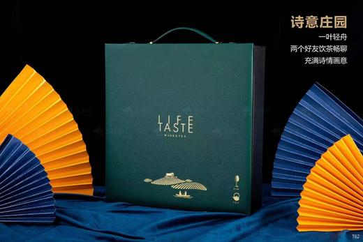 茶叶礼盒诗意庄园（绿）T62 商品图0