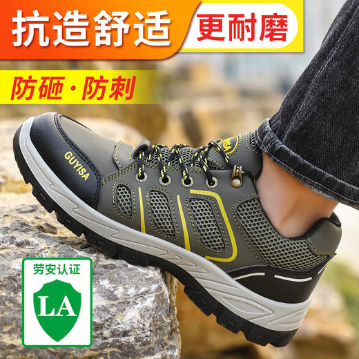 实心底劳保鞋钢包头防砸防刺穿四季款工作鞋 商品图1