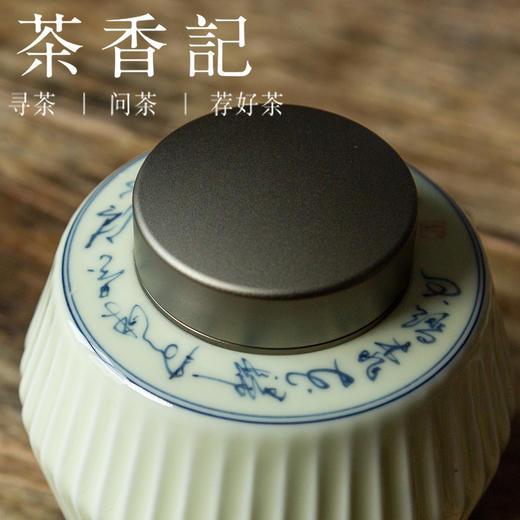 茶香记 青花诗词茶叶罐 高矮款 高颜值 密封性强 米白釉 古典清丽 雅致又实用 商品图1