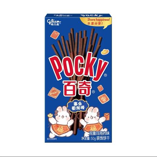 格力高百奇双重巧克力味50g 商品图0