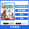 二手PS5游戏 众神陨落 中文版 商品缩略图0