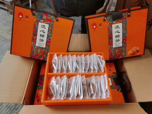富平流心柿饼一盒 商品图0