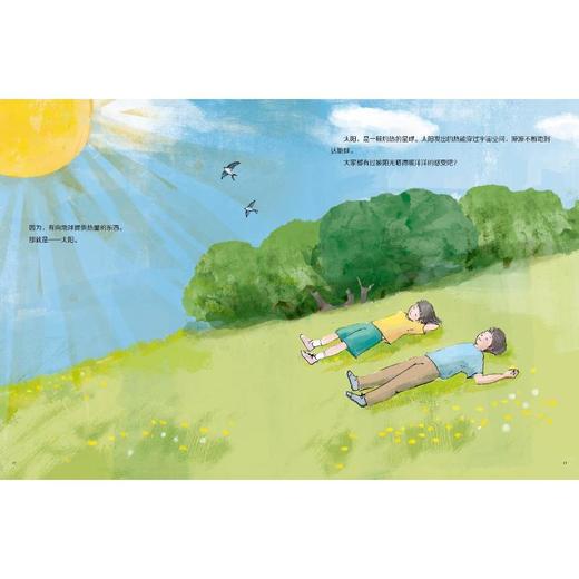 如果来到天空之上 商品图1