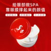 SpaTreatment红蛇毒眼膜玫瑰新版 商品缩略图1