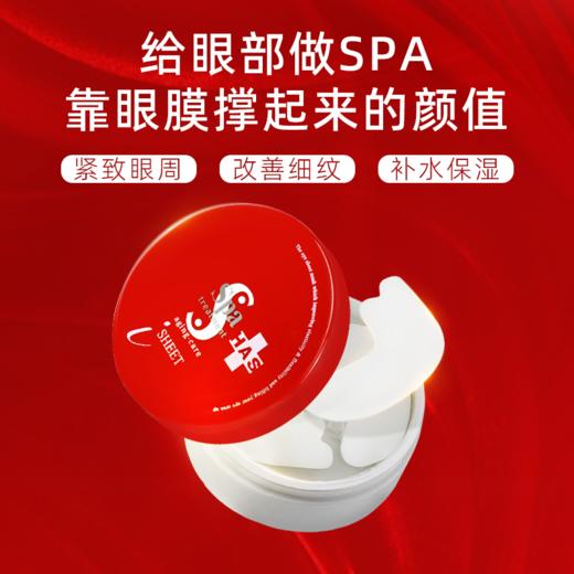 SpaTreatment红蛇毒眼膜玫瑰新版 商品图1