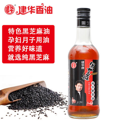 【超市】建华纯小磨黑芝麻油 商品图2