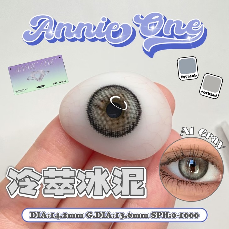 ANNIEONE年抛隐形眼镜 冷萃冰泥14.2mm 1副/2片-VVCON美瞳网5