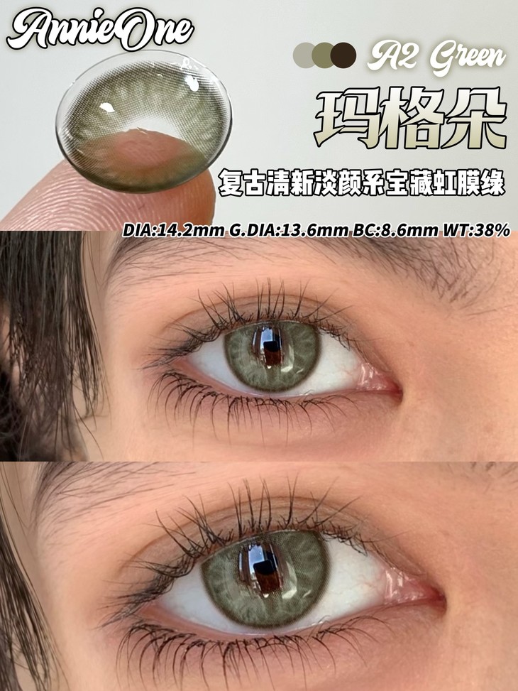 ANNIEONE年抛隐形眼镜 玛格朵14.2mm 1副/2片-VVCON美瞳网9