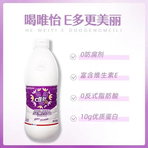 【超市】唯怡植物蛋白饮料 商品图1