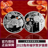 【上海造币】2023年兔年贺岁8克福字银章 商品缩略图0