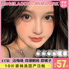 【本月活动】MIMIPARK美瞳日抛1盒78，4盒198 商品缩略图0