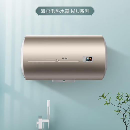 海尔（Haier）热水器 EC6001-MU 商品图0