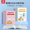 火火兔AI练字笔套装 商品缩略图4