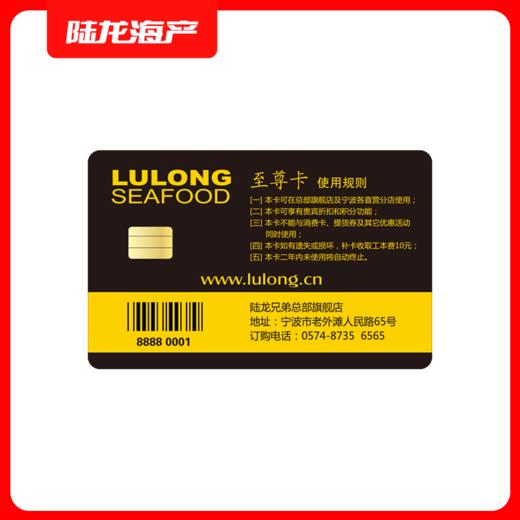 990720陆龙IC卡50000 商品图1