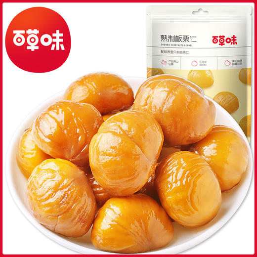 【百草味】板栗仁80g*4袋(原味） 商品图0