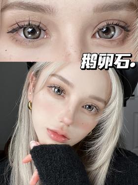 Eallagirl  美瞳年抛 鹅卵石 直径14.5mm
