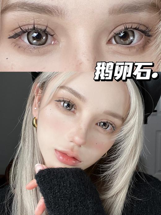 Eallagirl  美瞳年抛 鹅卵石 直径14.5mm 商品图0