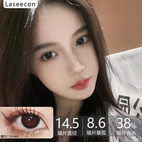 Laseecon-嘿黑 14.5mm