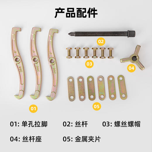 得力三爪拉马 商品图4