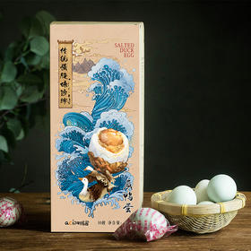 绿茶松花蛋+红泥咸蛋 礼盒