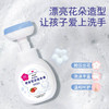 买二送一！【一按一朵花】儿童花朵泡沫洗手液按压瓶泡泡 无酒精 无凝胶 不粘手 温和滋润。ry 商品缩略图0