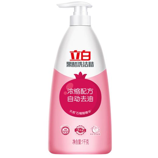 【亚欧超市】立白石榴果醋洗洁精1kg 商品图0