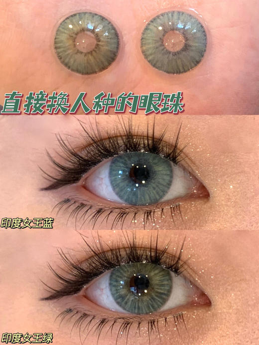 【月抛】印度女王蓝 summerbaby  | 大直径14.5mm 着色14.1mm 有挡瞳风险，介意慎拍 商品图5