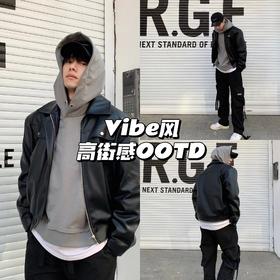 复潮vibe风💫做冬日最靓的仔