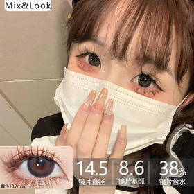 Mixlook-椰子膏 14.5mm