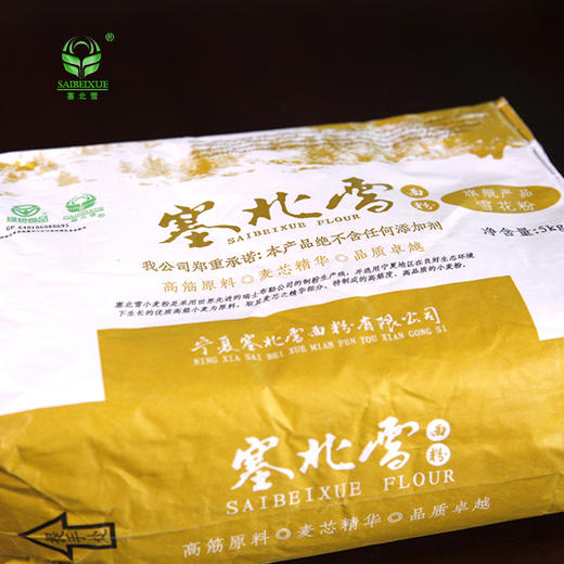 塞北雪面粉5kg家用雪花粉高筋粉10斤袋装小麦粉饺子馒头面粉 商品图3