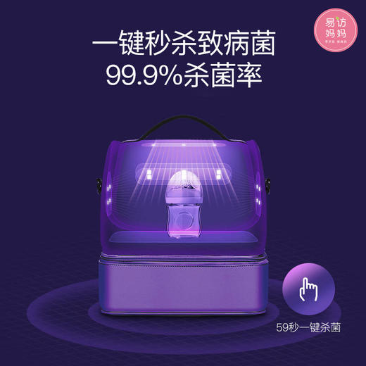 【消毒妈咪包】LED紫外线口罩手机奶瓶消毒去味保鲜保温冷藏便携外带妈咪包现货包邮 商品图1