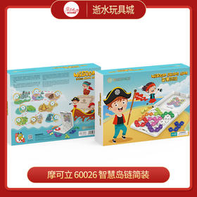 摩可立  60026   智慧岛链简装