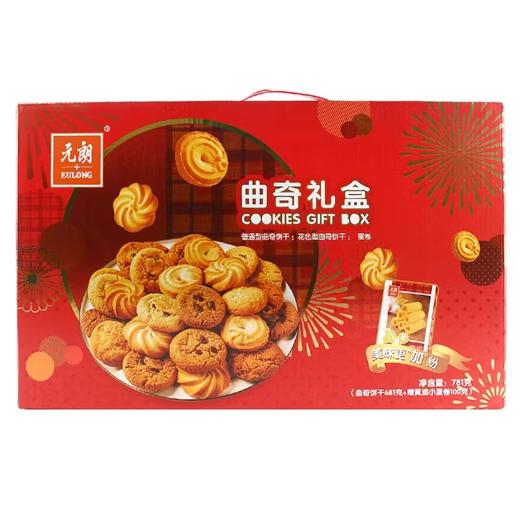 元朗 曲奇礼盒681g（赠黄油小蛋卷100g） 商品图0