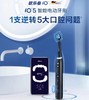 【春上新】10楼 博朗 欧乐B  电动牙刷io5(欧乐B)      吊牌价1299元     活动价799元 商品缩略图0