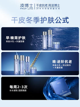 干皮请进！给你全套冬日护肤公式！