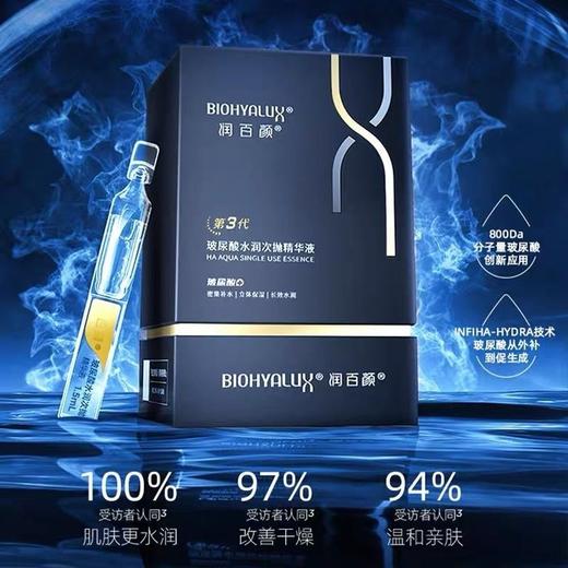 润百颜水润次抛（30支）25.9到期 商品图1