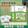施奈邦晕车 晕船 晕机贴4贴装*10份 商品缩略图0