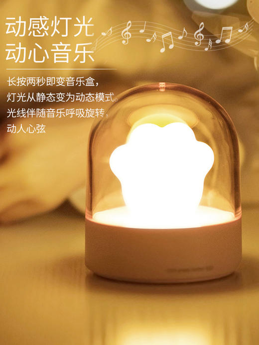 猫爪小夜灯可爱充电音乐台灯 商品图2