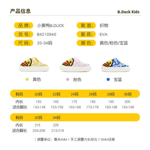 B.Duck小黄鸭儿童童鞋冬季休闲加绒保暖棉拖20-34 B4210940 商品图1