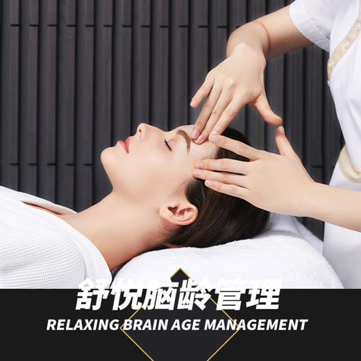 美年大健康×石兴凯-舒悦脑龄管理 商品图0