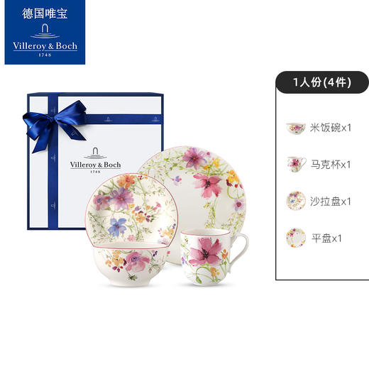 唯宝紫色迷情一人食餐具礼盒装 商品图1